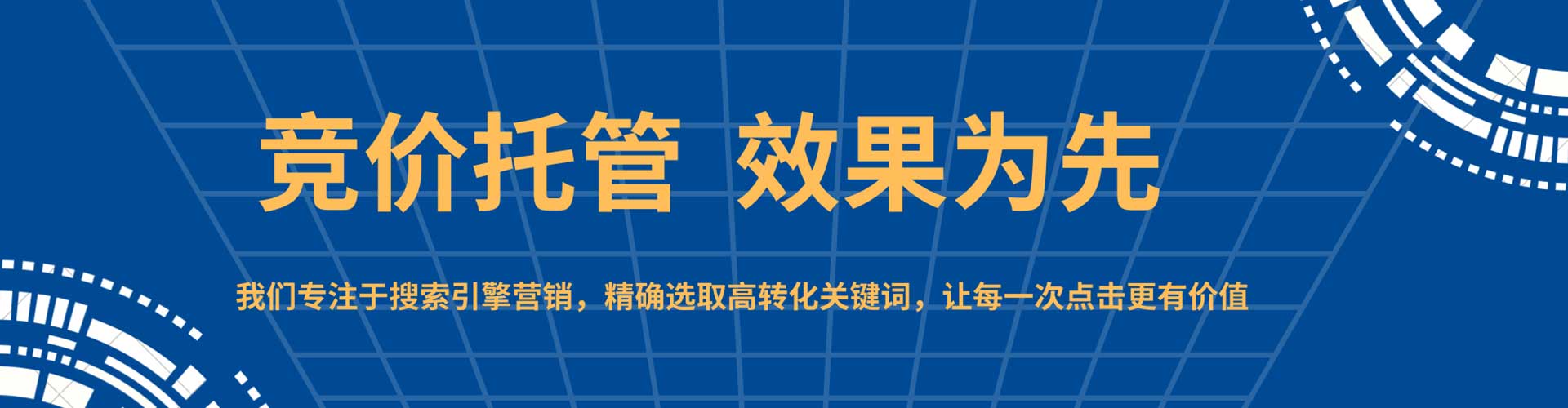 新洲百度推广托管