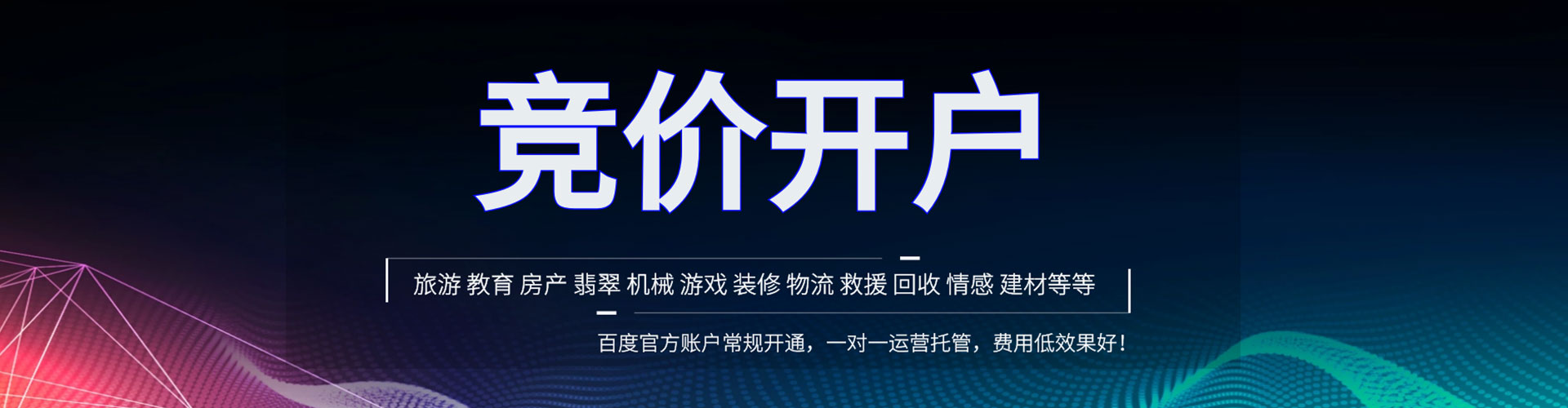 新洲sem开户
